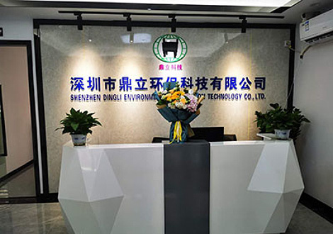 深(shēn)圳市海角社区在线環保科技有限公司